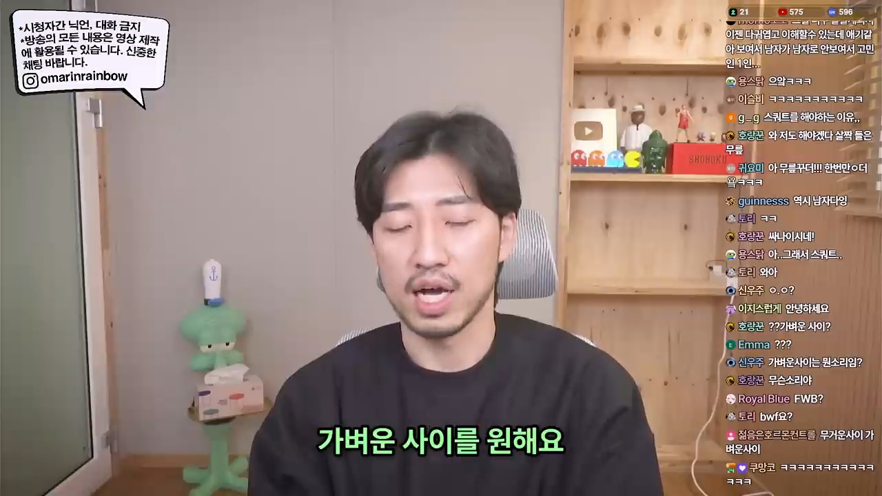 대놓고 나를 욕구해소용으로 쓰겠다는 남자 | 인스티즈
