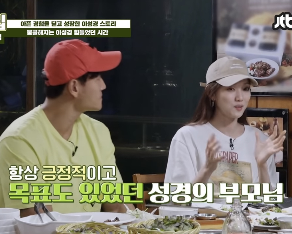 [종편] 가난한 집안에서 자란 걸 후회하지 않는다는 이성경.jpg | 인스티즈