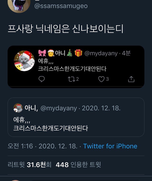 당신은...태어난 사람.twt | 인스티즈