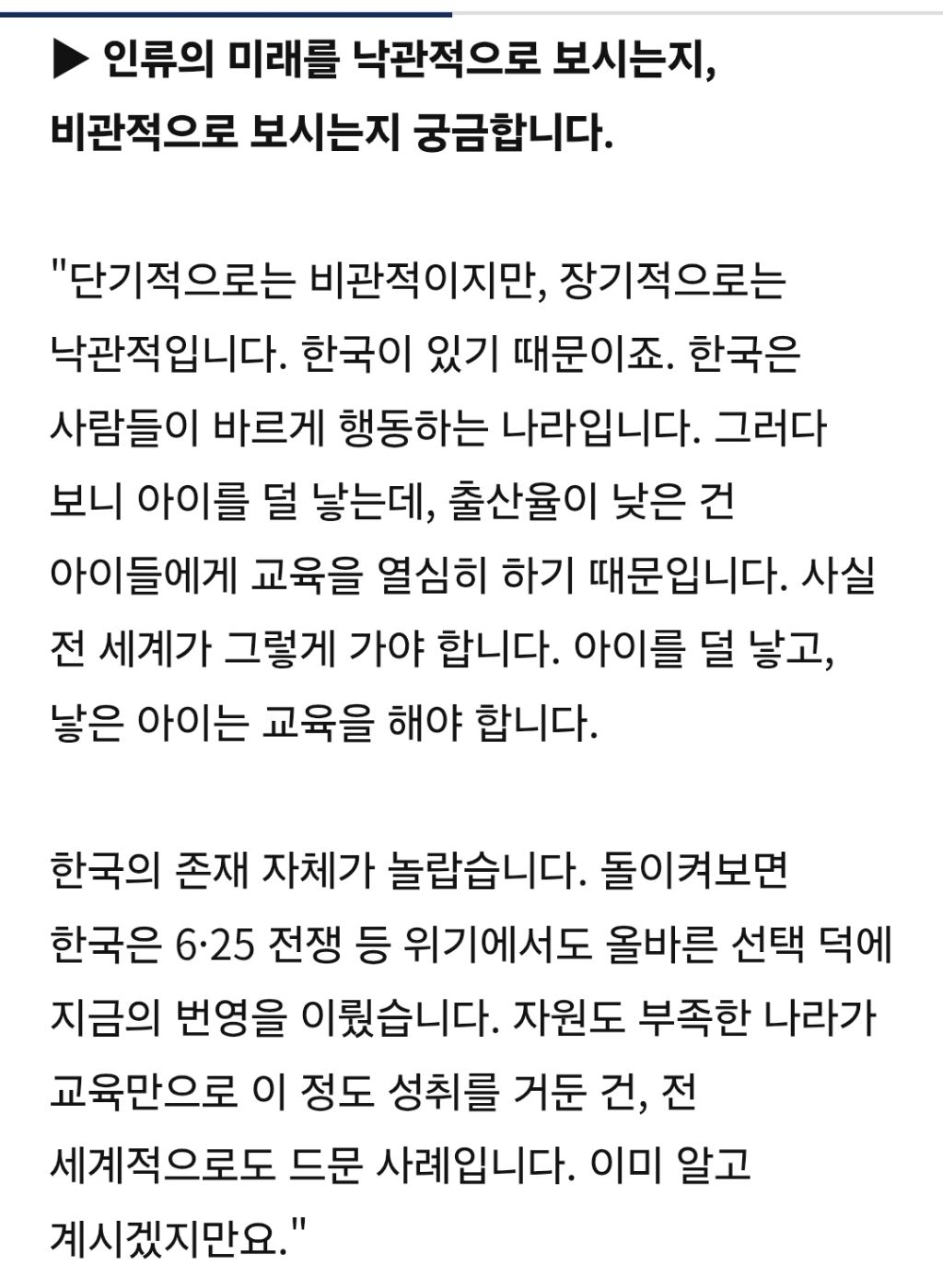 베르나르 베르베르만큼 누군가의 사랑에 보답한 적이 있었던가 | 인스티즈