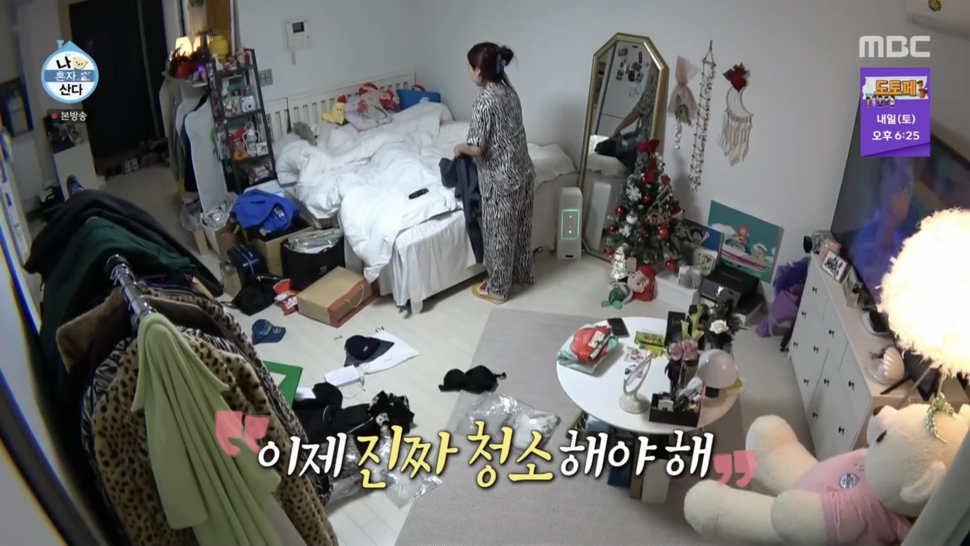 [나혼자산다] 미뤄뒀던 집청소 하는 허니제이 - Soul Lounge - 소울드레서 (SoulDresser) 소울드레서 (SoulDresser)