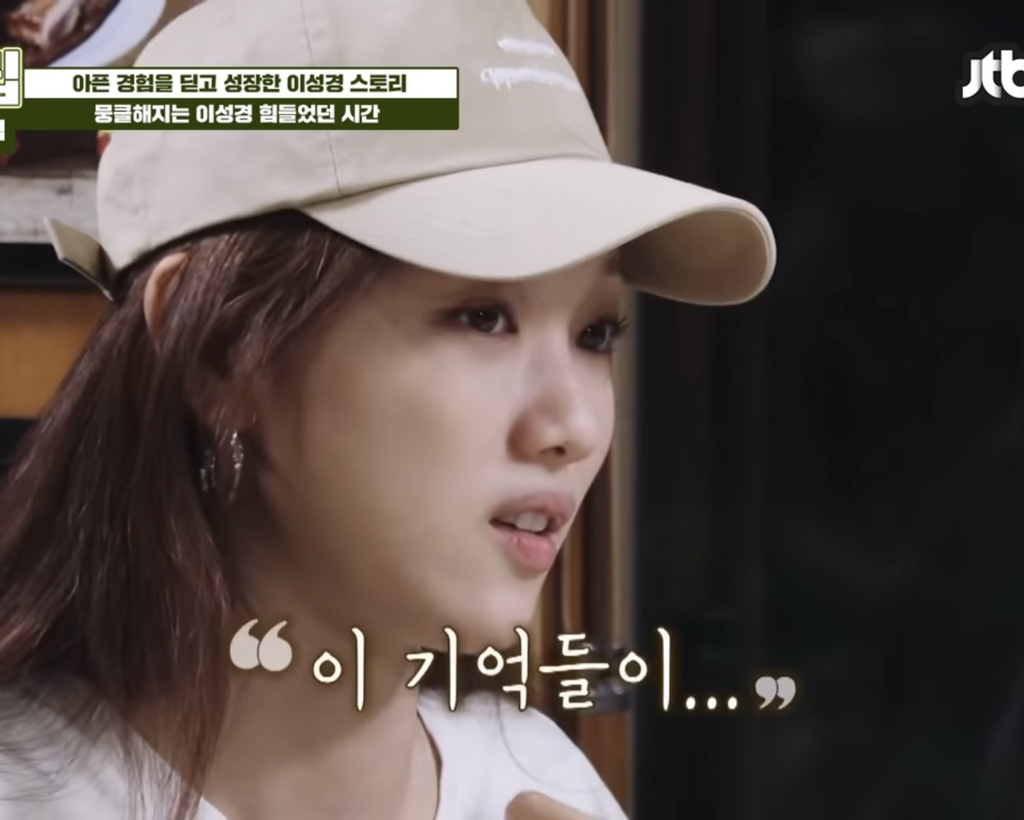 [종편] 가난한 집안에서 자란 걸 후회하지 않는다는 이성경.jpg | 인스티즈