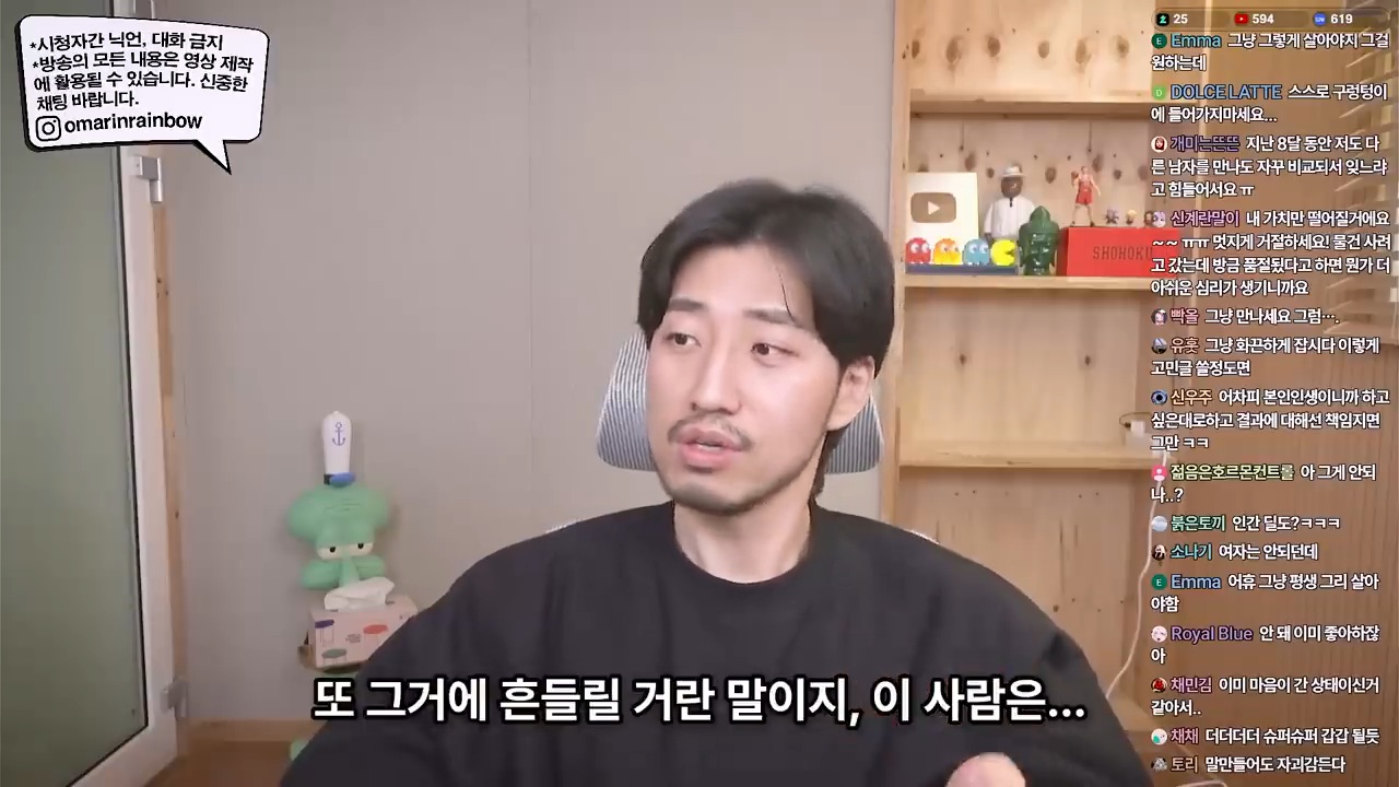 대놓고 나를 욕구해소용으로 쓰겠다는 남자 | 인스티즈