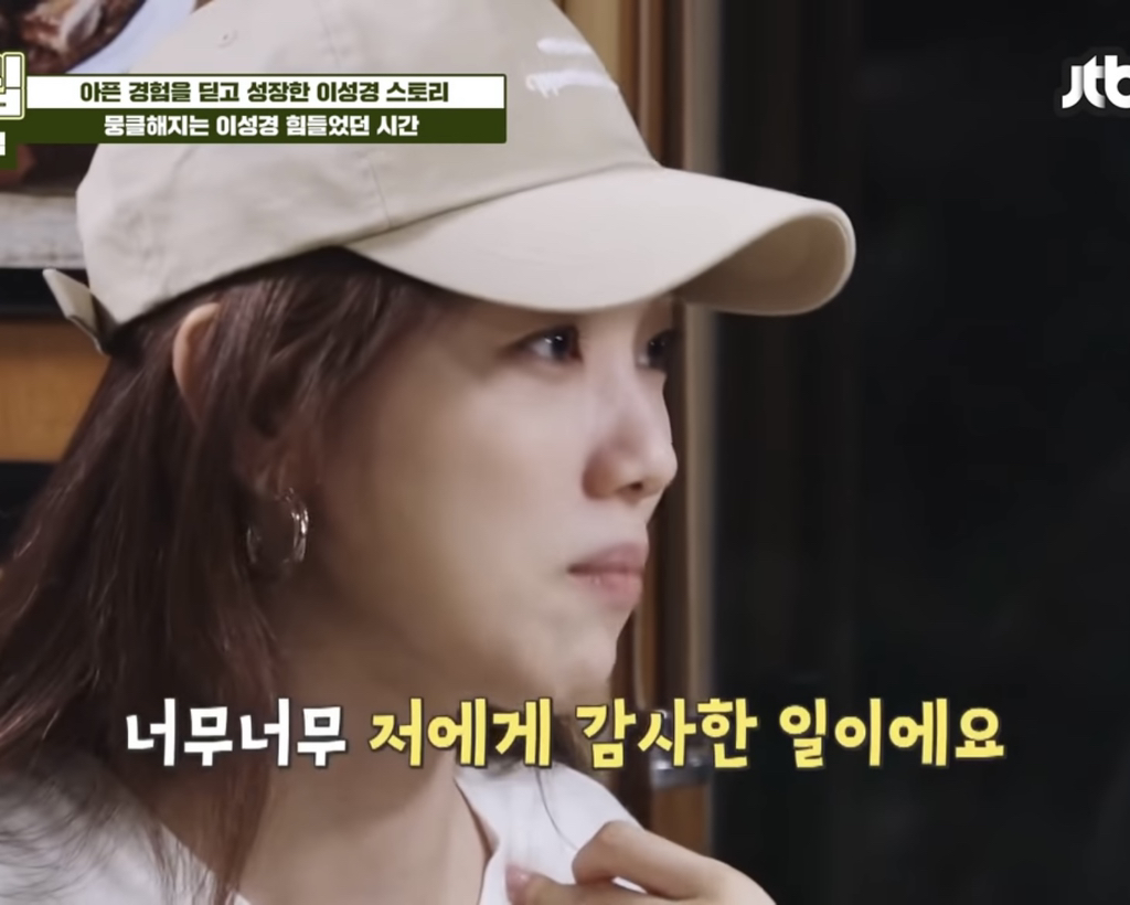 [종편] 가난한 집안에서 자란 걸 후회하지 않는다는 이성경.jpg | 인스티즈