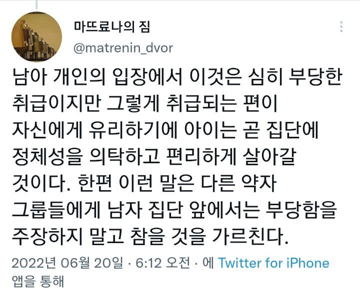 원래 남자애들은 좀 그래...그렇게 키운 남자애들이 오리를 죽이고 능소화 밑둥을 자르는거라고 | 인스티즈