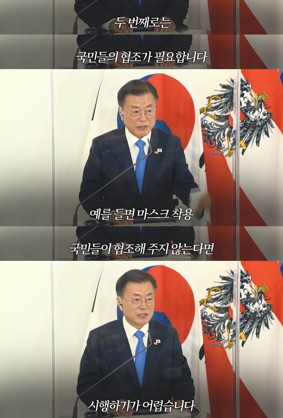 한국-오스트리아 공동기자회견 중에 나온 좋은 질문과 훌륭한 답변.jpg | 인스티즈
