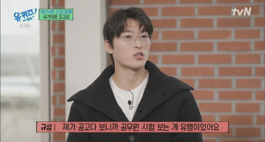 [유퀴즈] 사랑이 넘치는 조규성네 가족 | 인스티즈