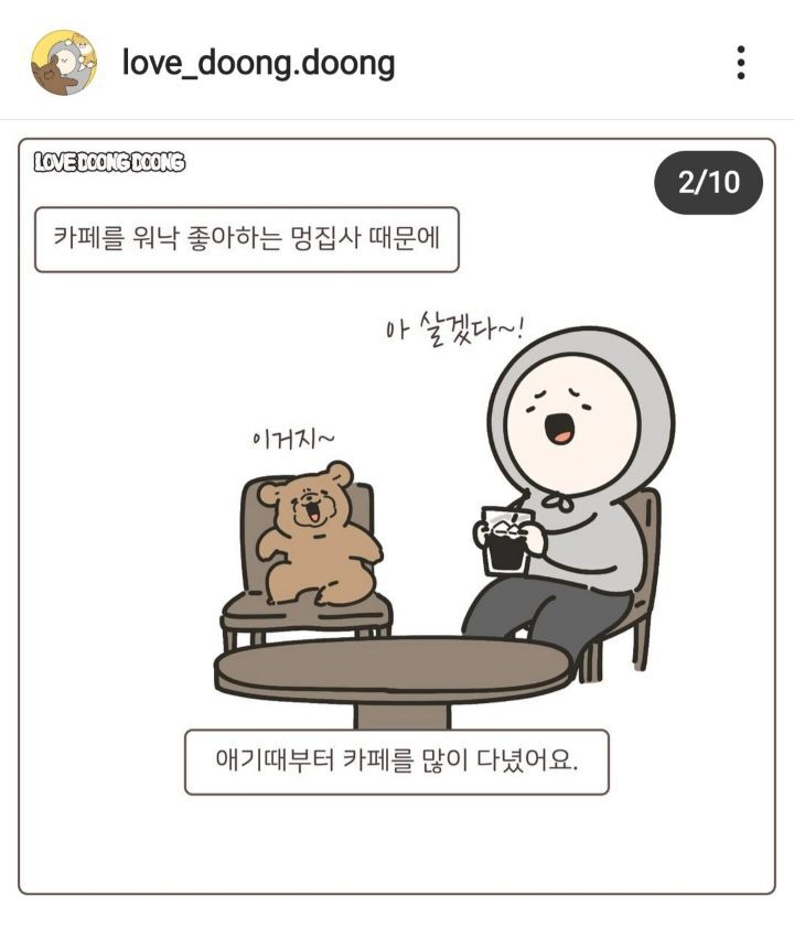 까페를 좋아하는 강아지 | 인스티즈