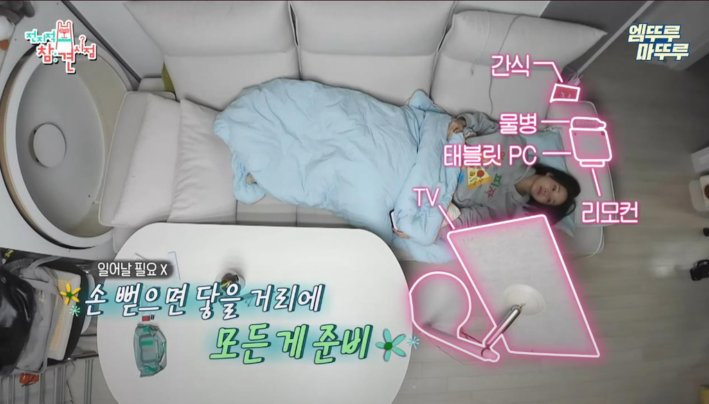 [전참시] 영상 내내 소파에서만 있는 연예인 ㅋㅋ | 인스티즈