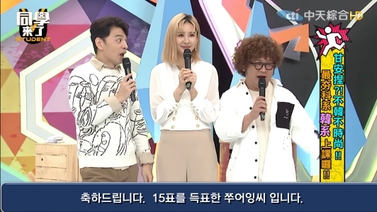누가 더 한국 스타일인가 대결하는 대만방송.jpg | 인스티즈
