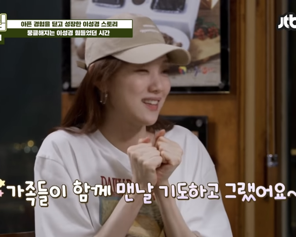 [종편] 가난한 집안에서 자란 걸 후회하지 않는다는 이성경.jpg | 인스티즈