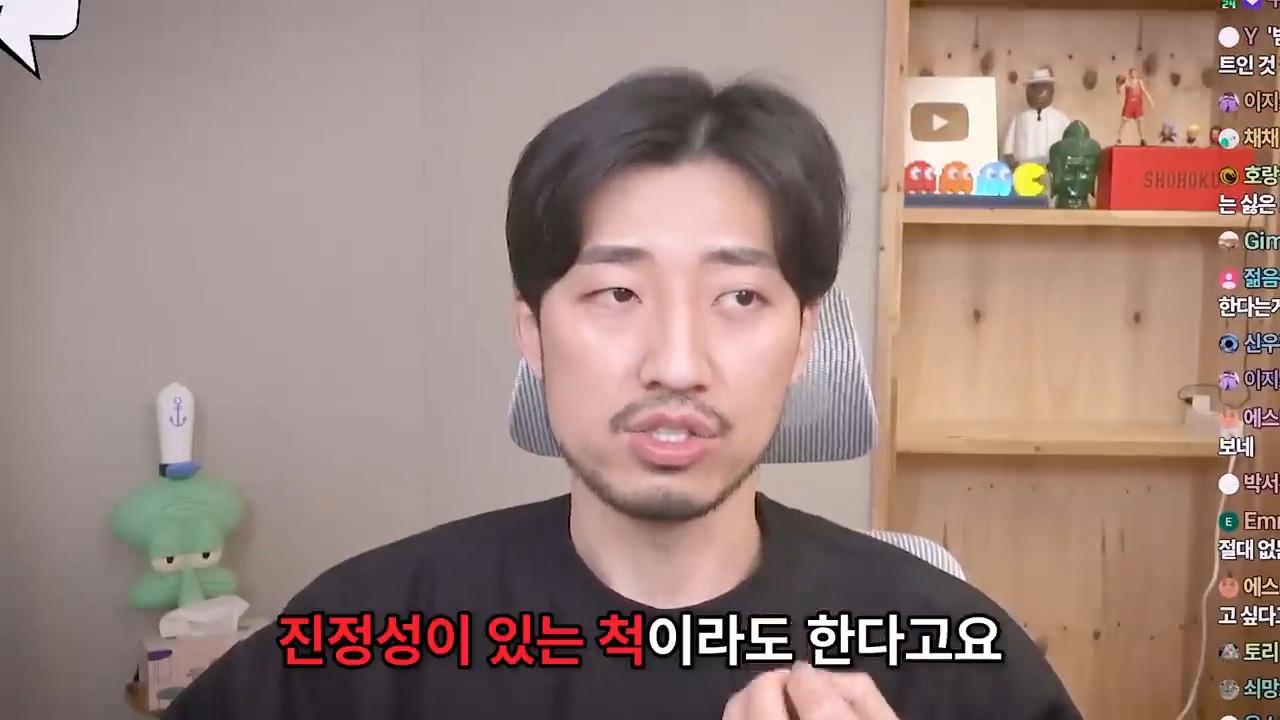 대놓고 나를 욕구해소용으로 쓰겠다는 남자 | 인스티즈