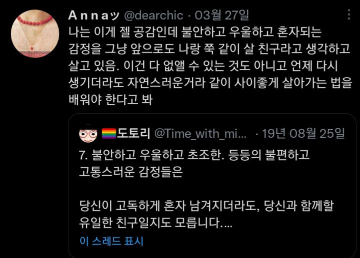 우리 같이 귀여운 할머니가 되자. twt | 인스티즈