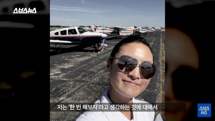 승무원 그만두고 파일럿이 된 에어서울 최초 여성 부기장.jpg | 인스티즈