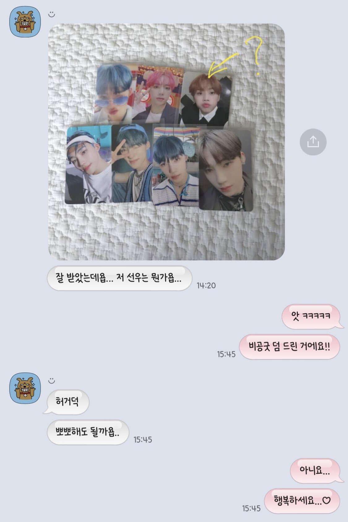 포카 양도하다가 이게...뭐지 | 인스티즈