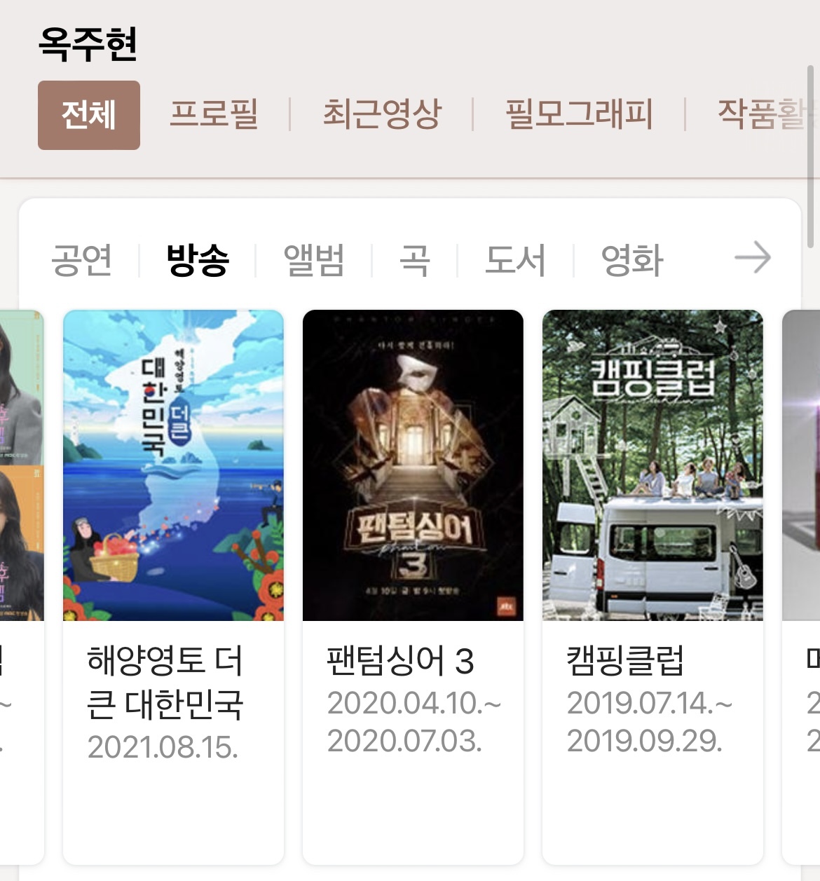 뮤지컬 엘리자벳 10주년 공연 캐스팅 사건 정리 | 인스티즈