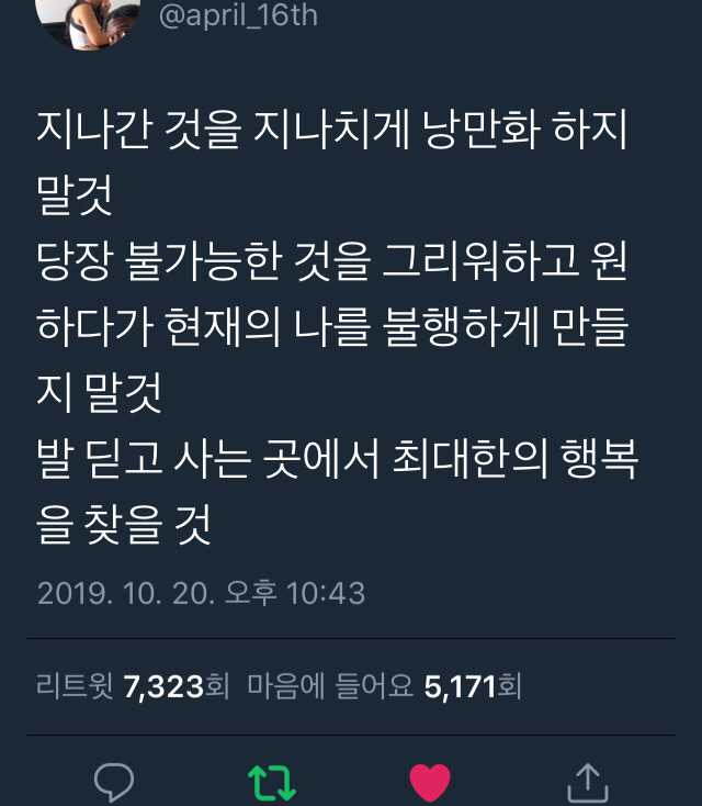 당신은...태어난 사람.twt | 인스티즈