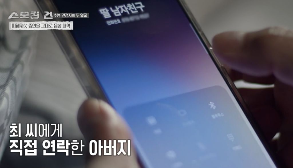 수능만점자 의대생이 여자친구 살해한 사건의 전말과 결과 | 인스티즈