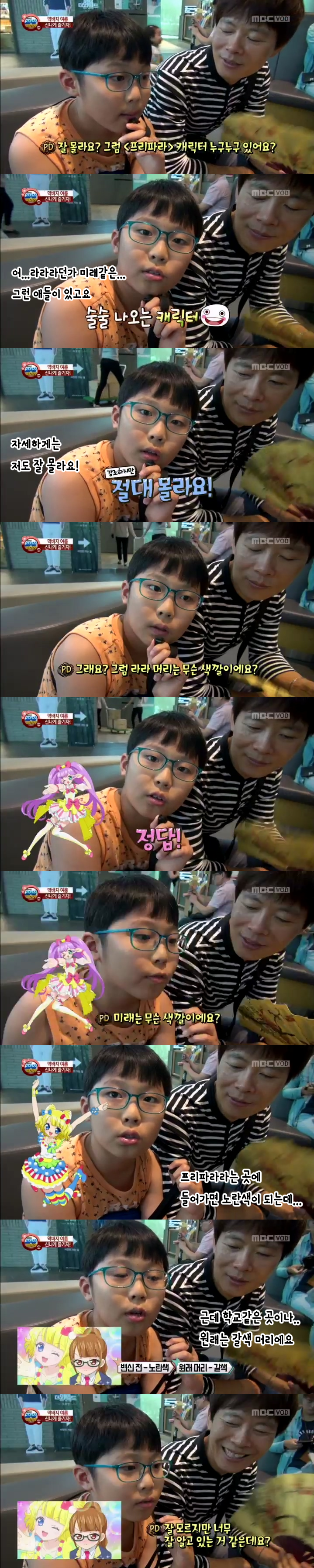 프리파라 1도 모른다는 어린이.jpg | 인스티즈