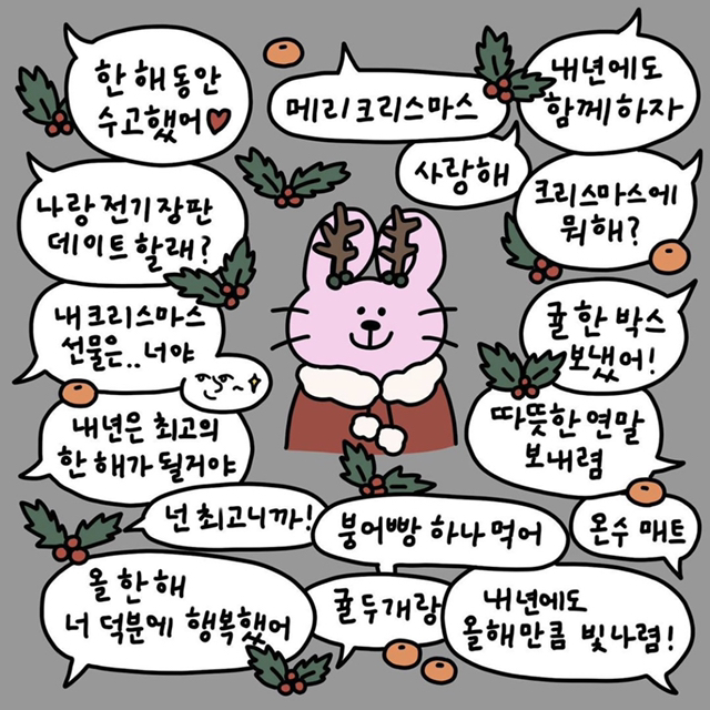 자존감지키미 사랑이 넘치는 토끼 일러스트 모아왔긔모 | 인스티즈