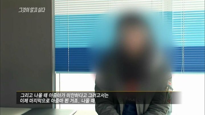 [그것이알고싶다] 아버지가 돌아가셨다 그런데 그 이야기를 듣자마자 솔직한 마음으로는 아 이제 끝났다 다행이다...jpg | 인스티즈