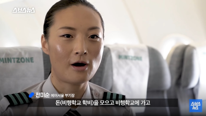 승무원 그만두고 파일럿이 된 에어서울 최초 여성 부기장.jpg | 인스티즈