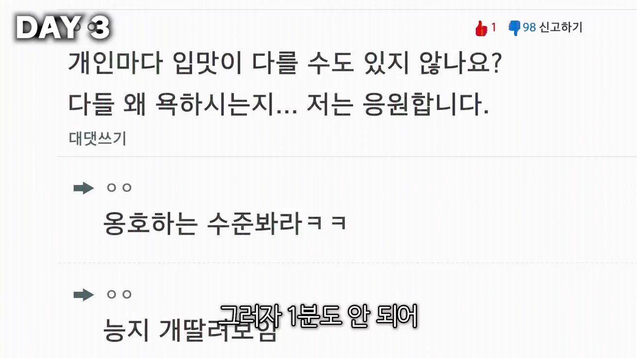 7일 동안 한국 사회에서 화 안 내고 친절하게 살아보기 (강유미 유튜브) | 인스티즈