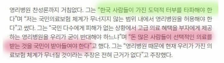 이준석"부자들이 선택적 의료를 받는 것을 국민이 받아들여야 한다" | 인스티즈