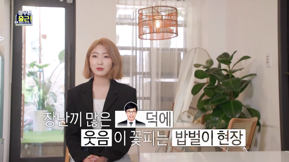 [아무튼출근] 유재석 스타일리스트 이주은님의 하루.jpg (선공개) | 인스티즈