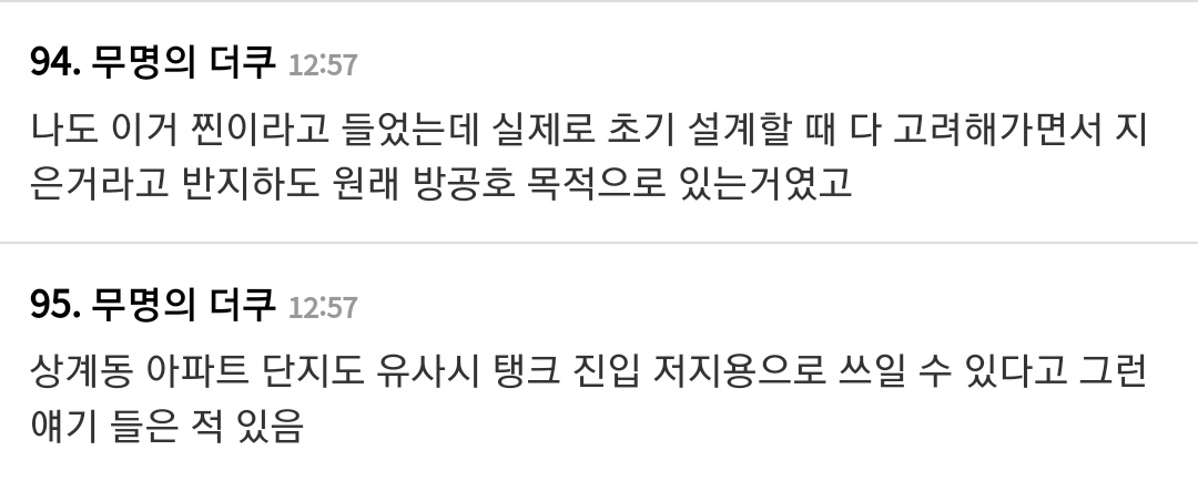 한국의 아파트단지가 시가전(거주지역 내 전투)에서 유리한 이유...jpg | 인스티즈