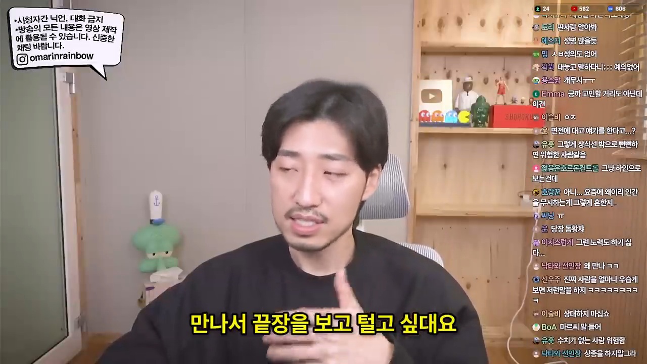 대놓고 나를 욕구해소용으로 쓰겠다는 남자 | 인스티즈