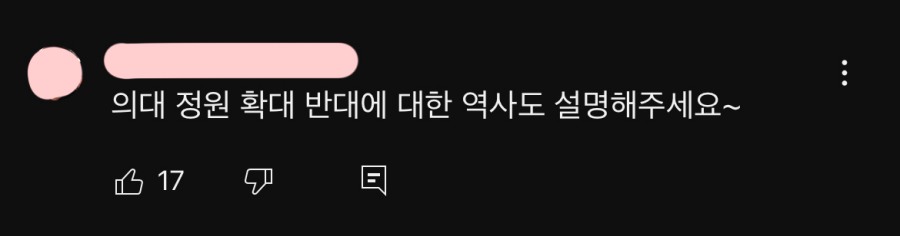 최근 영상에 조롱 댓글 달리는 중인 유튜버 닥터프렌즈.jpg | 인스티즈