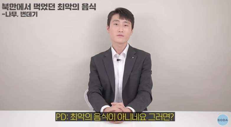 북한 군인이 말하는 최악의 음식 | 인스티즈