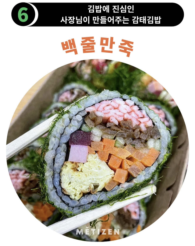 김밥집 100군데 다닌 김밥처돌이가 꼭 다시 찾아가고 싶은 김밥집 10곳 - Soul Lounge - 소울드레서 (SoulDresser) 소울드레서... 