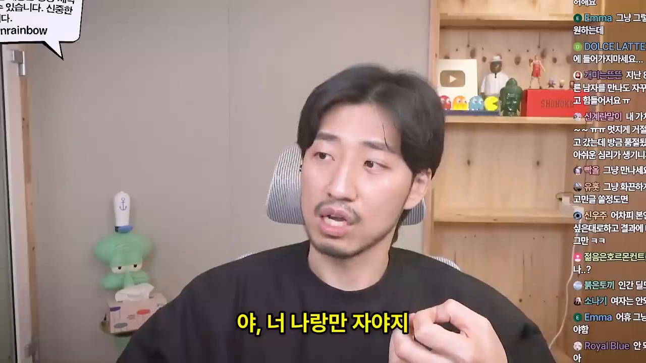 대놓고 나를 욕구해소용으로 쓰겠다는 남자 | 인스티즈