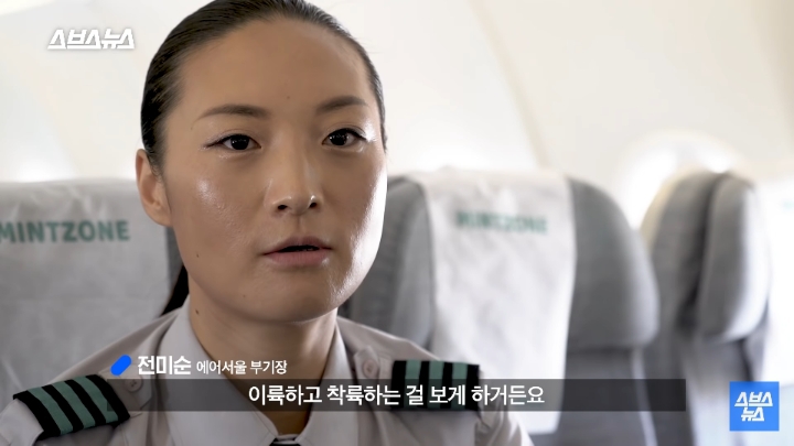 승무원 그만두고 파일럿이 된 에어서울 최초 여성 부기장.jpg | 인스티즈