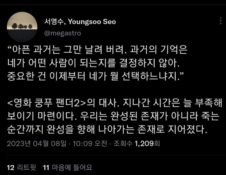 우리 같이 귀여운 할머니가 되자. twt | 인스티즈