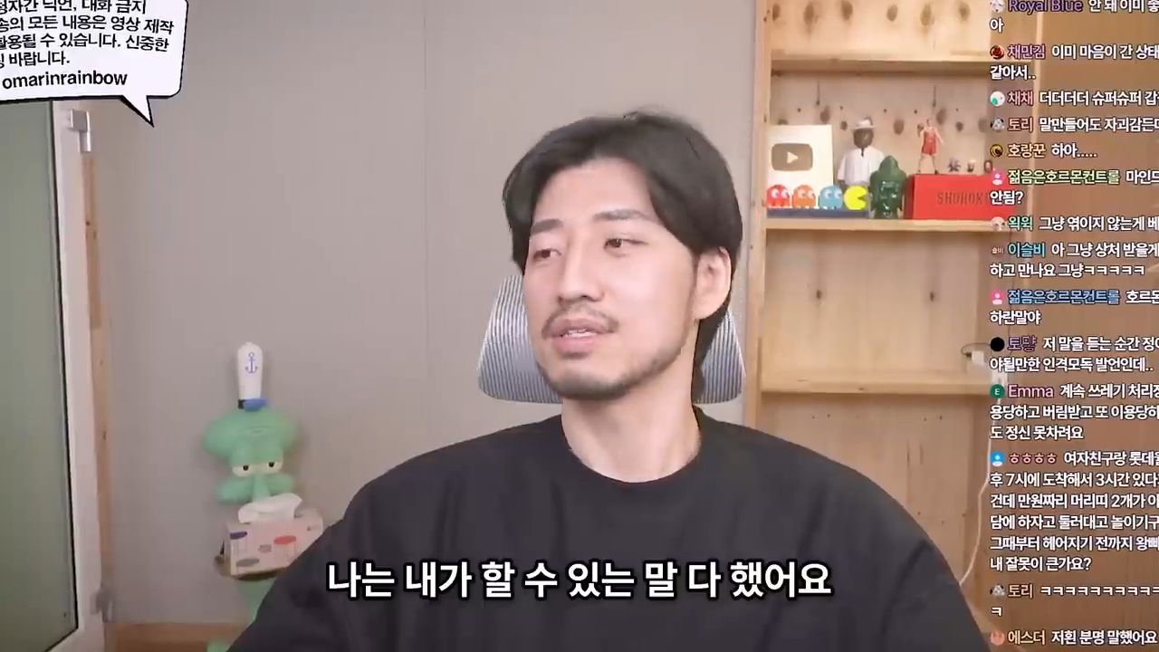 대놓고 나를 욕구해소용으로 쓰겠다는 남자 | 인스티즈