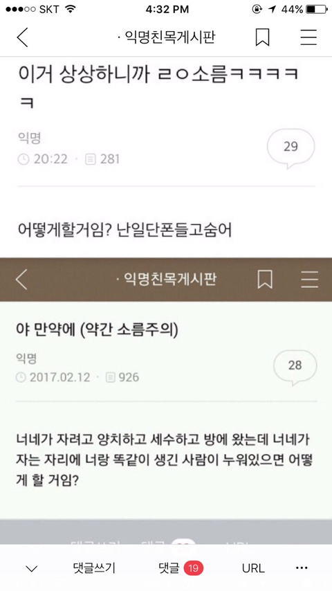 익웃모음이긔3 | 인스티즈