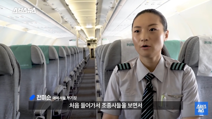 승무원 그만두고 파일럿이 된 에어서울 최초 여성 부기장.jpg | 인스티즈
