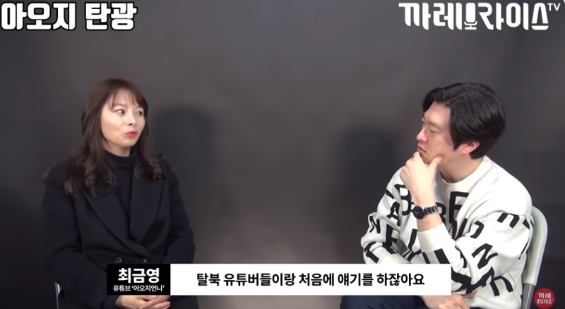 탈북여성이 중국에서 살았던 이유 | 인스티즈