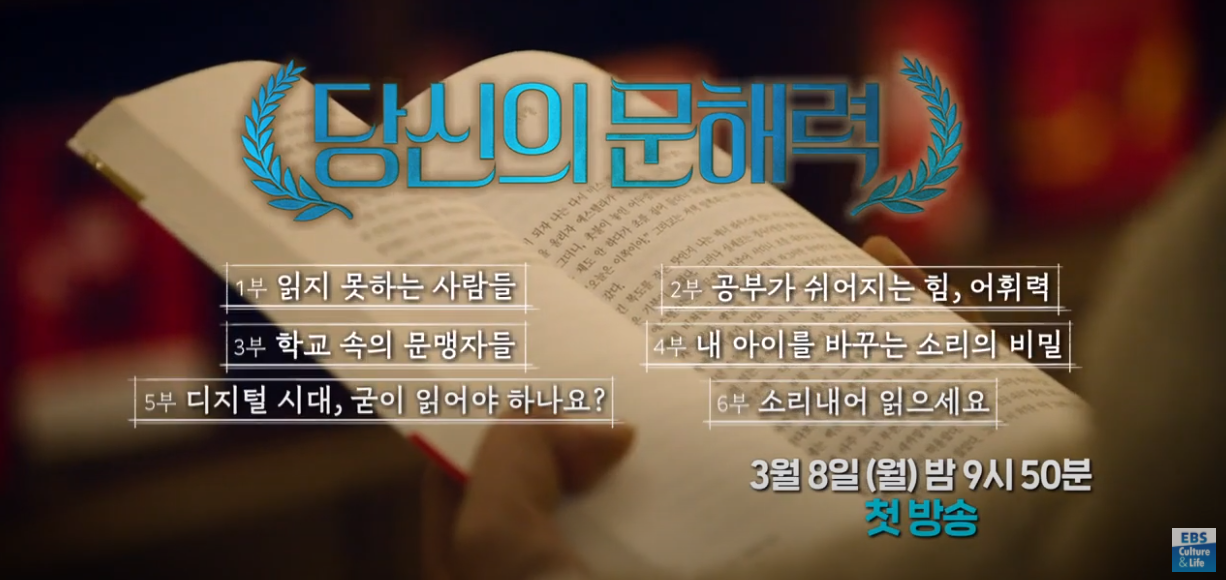 EBS에서 나온 성인 문해력 테스트 (어려움, 컴권장) | 인스티즈