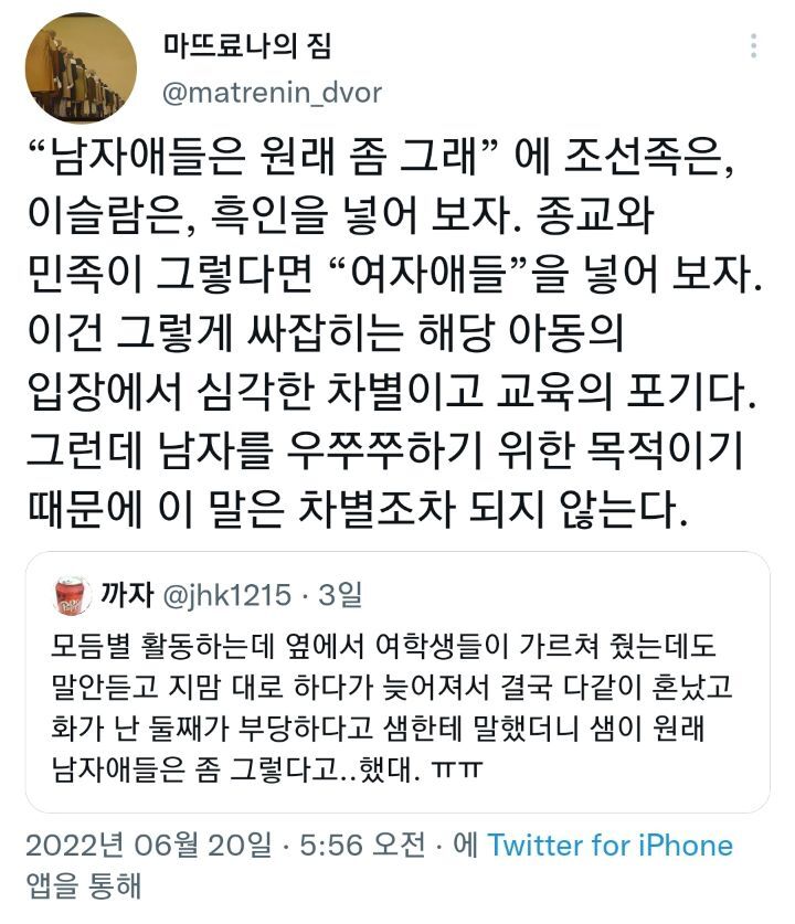 원래 남자애들은 좀 그래...그렇게 키운 남자애들이 오리를 죽이고 능소화 밑둥을 자르는거라고 | 인스티즈