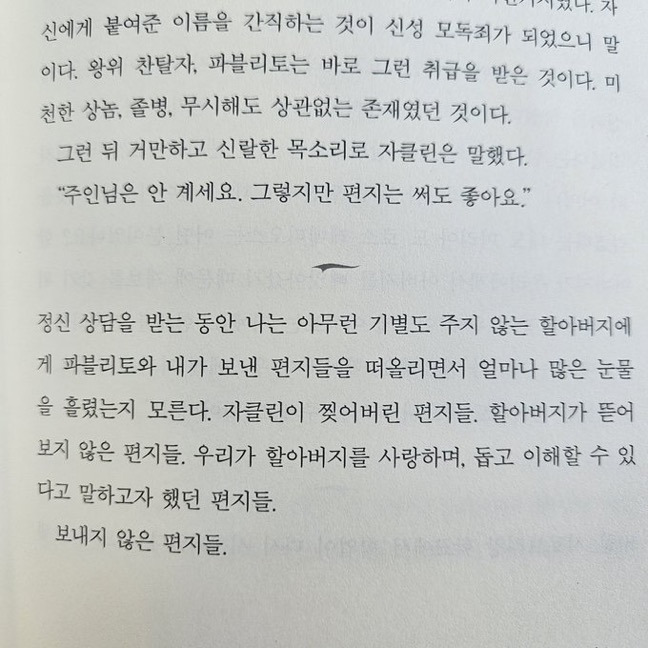 피카소가 가스라이팅에 생계 압박까지 시전했는데 신경안쓰고 너무 잘살아서 피카소 우울증 치료받게 한 프랑수아즈 질로 | 인스티즈