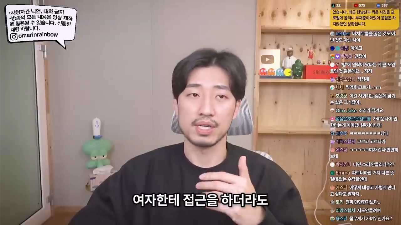 대놓고 나를 욕구해소용으로 쓰겠다는 남자 | 인스티즈