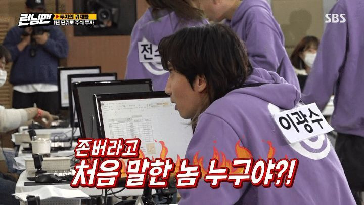 요즘 보면 딱 좋은 런닝맨 주식짤 | 인스티즈