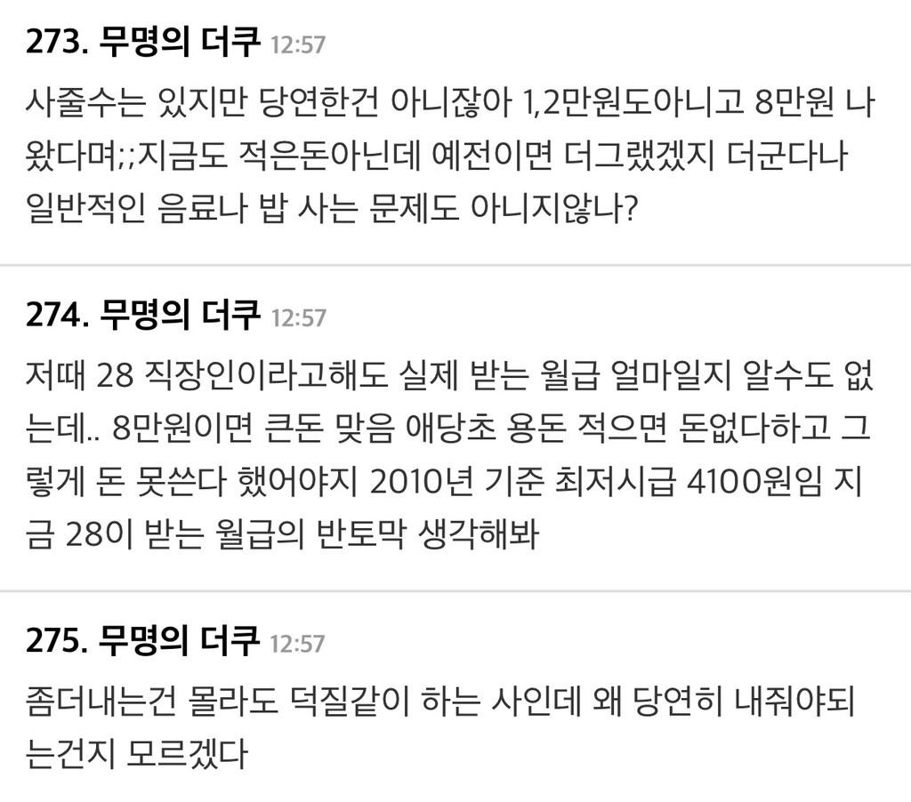 지금 트위터에서 핫한 중학교때 오프했던 28살 언니썰 - 야,이거봤어? - 내가 아는 카페 Mon~Sun, am12:00~am12:00