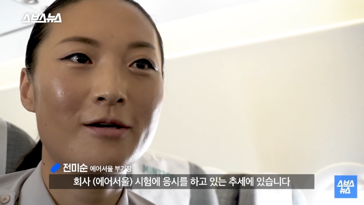 승무원 그만두고 파일럿이 된 에어서울 최초 여성 부기장.jpg | 인스티즈