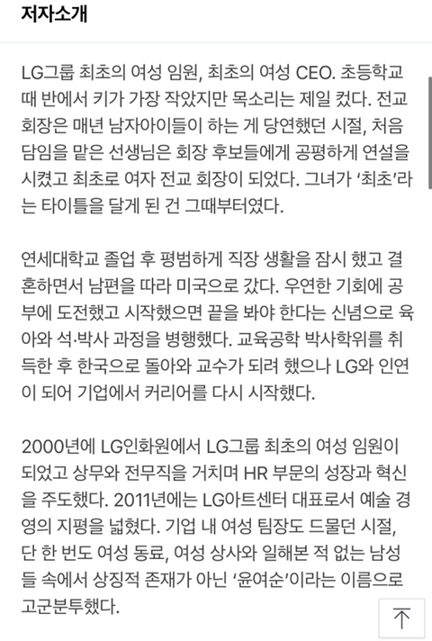 Lg ê·¸ë£¹ ìµœì´ˆ ì—¬ì„± ìž„ì› ìœ¤ì—¬ìˆœ ìœ¤ì—¬ì • ë°°ìš° ë™ìƒ ë§‰ì´ìŠˆ ì­‰ë¹µì¹´íŽ˜