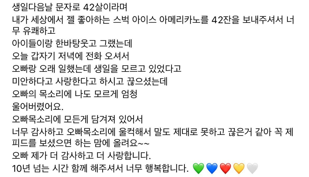 황정민이 스타일리스트한테 보낸 생일선물 | 인스티즈